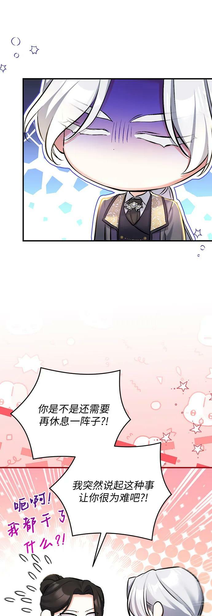 第55话（第一季最终话）29