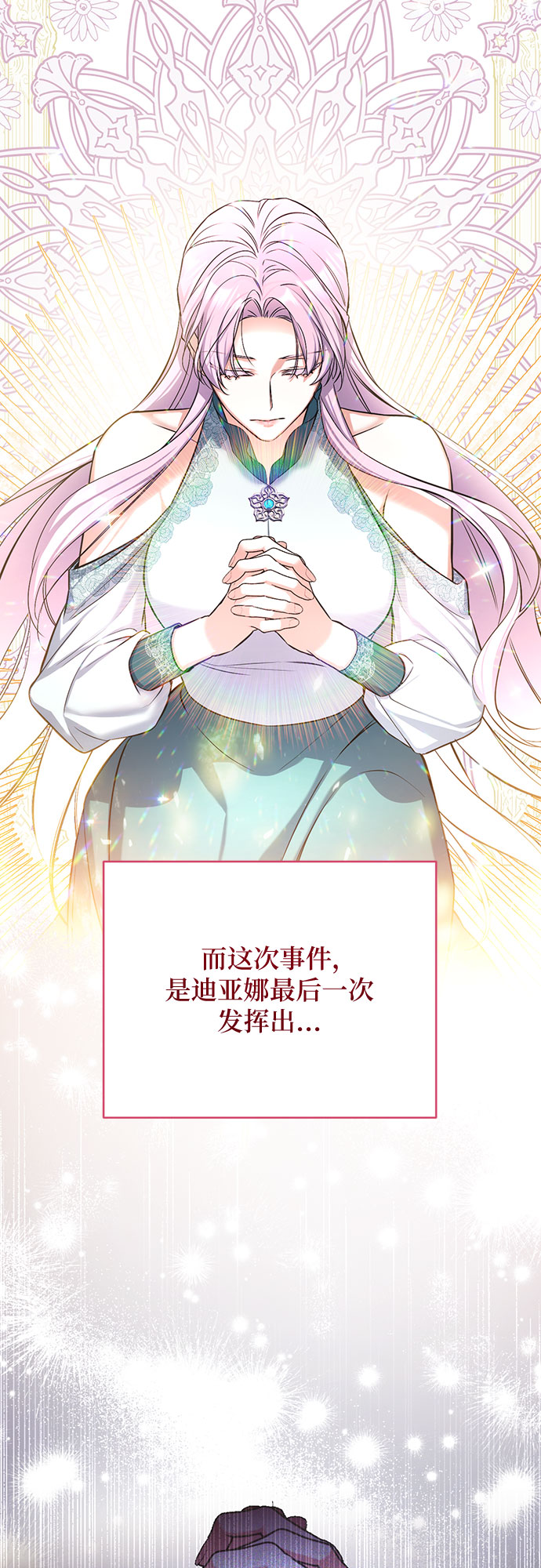 第25话21
