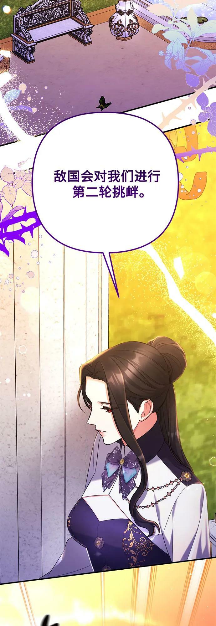 第55话（第一季最终话）4