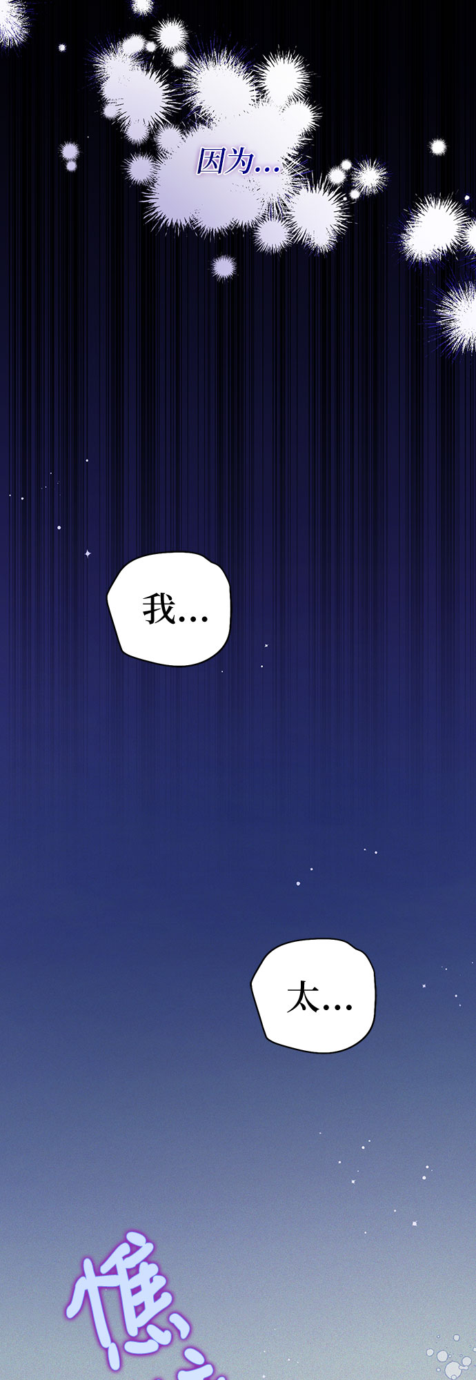 第29话4
