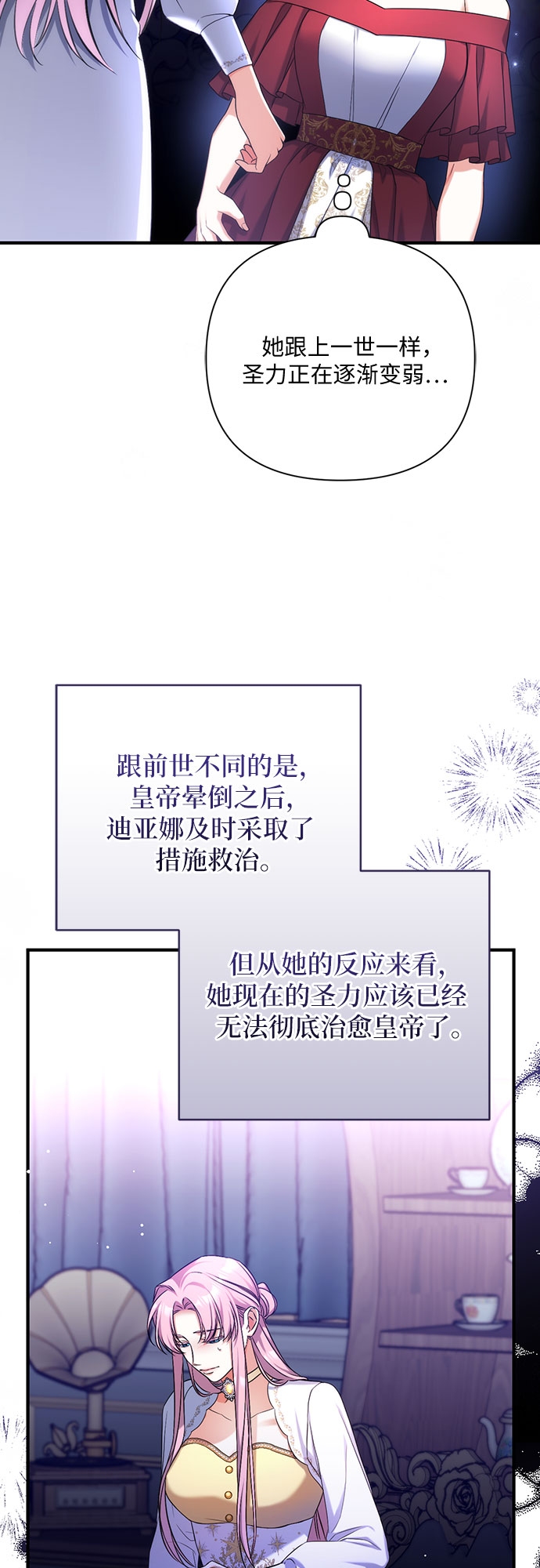 第37话53