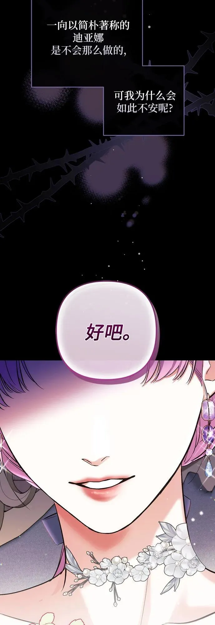 第71话52