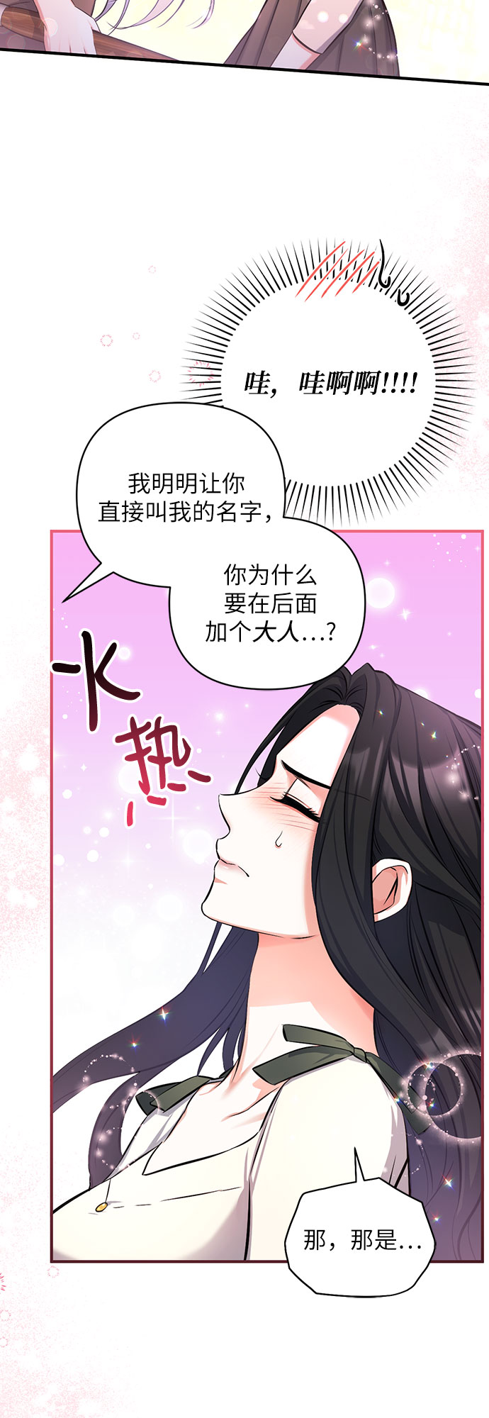 第25话11