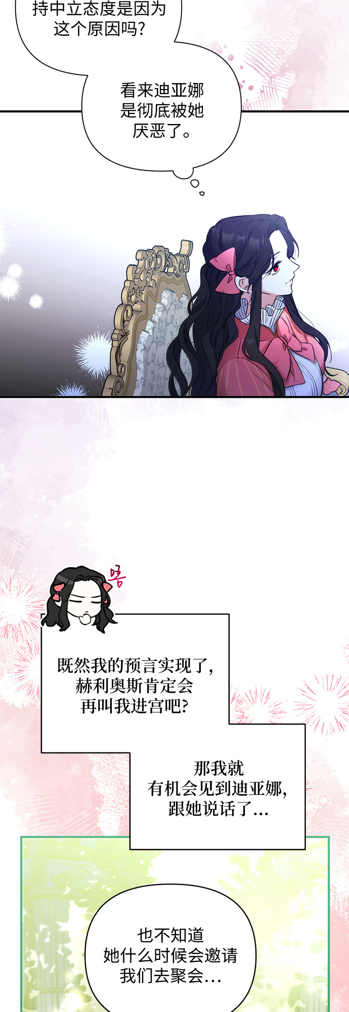 第14话9
