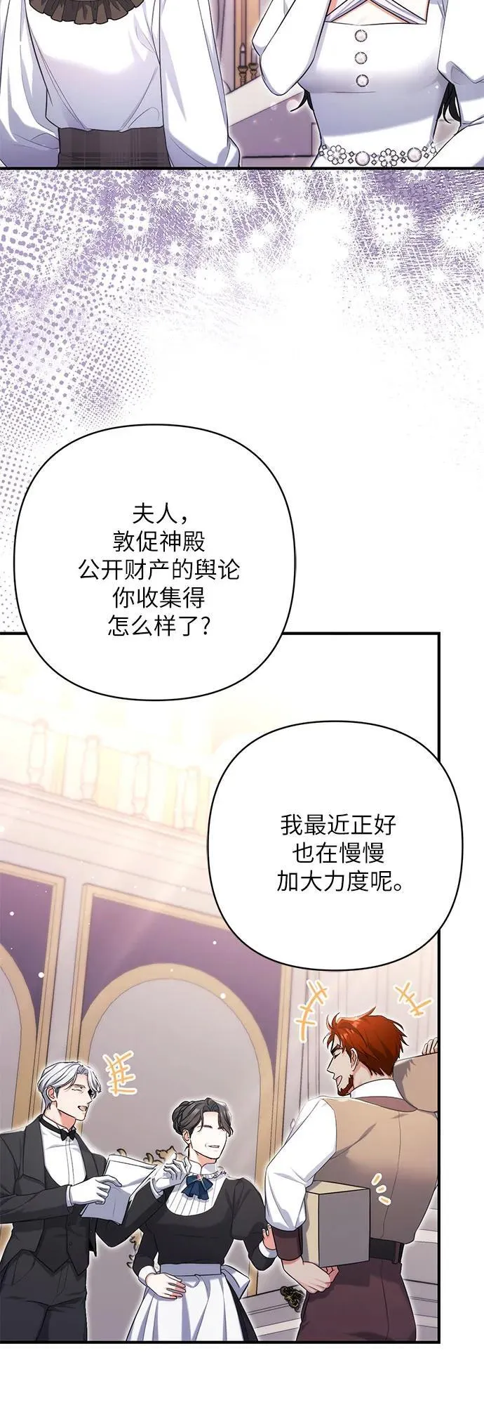 第78话7