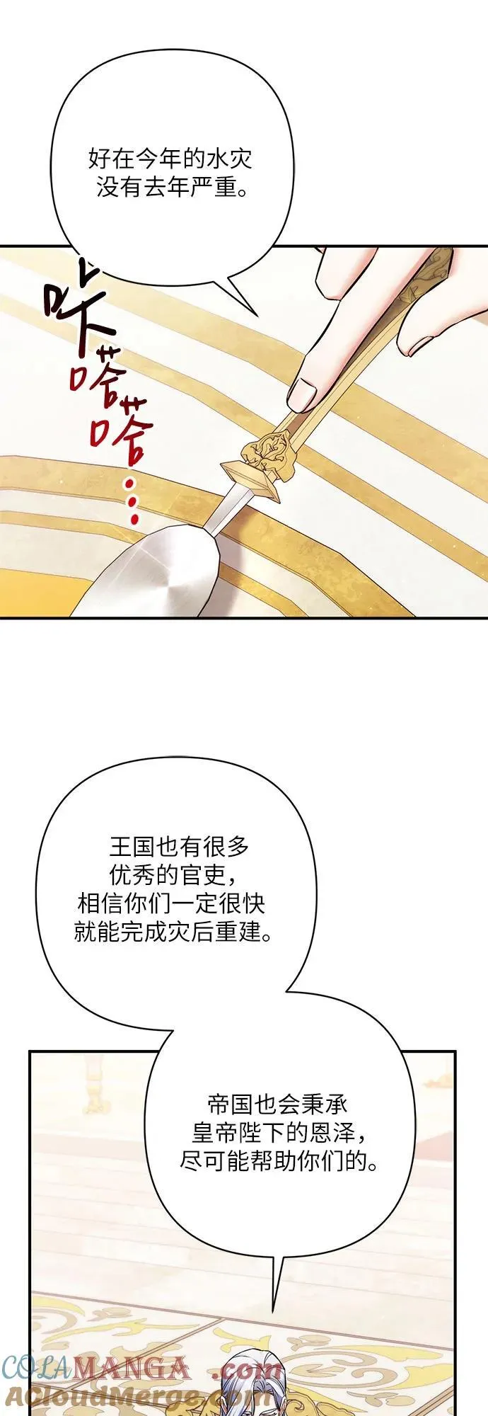 第79话42