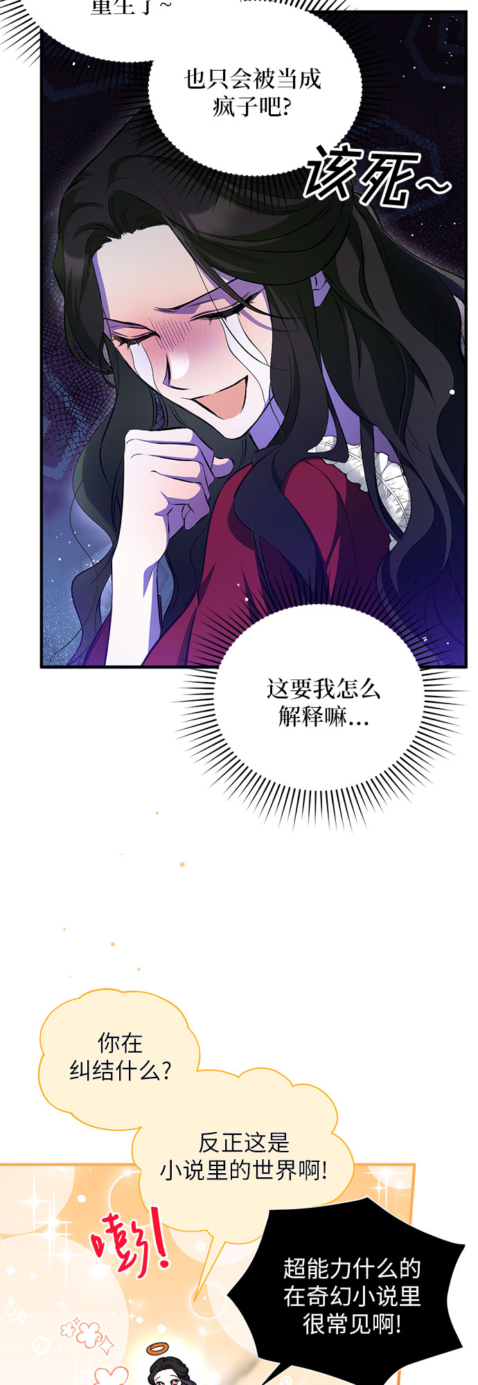 第4话29