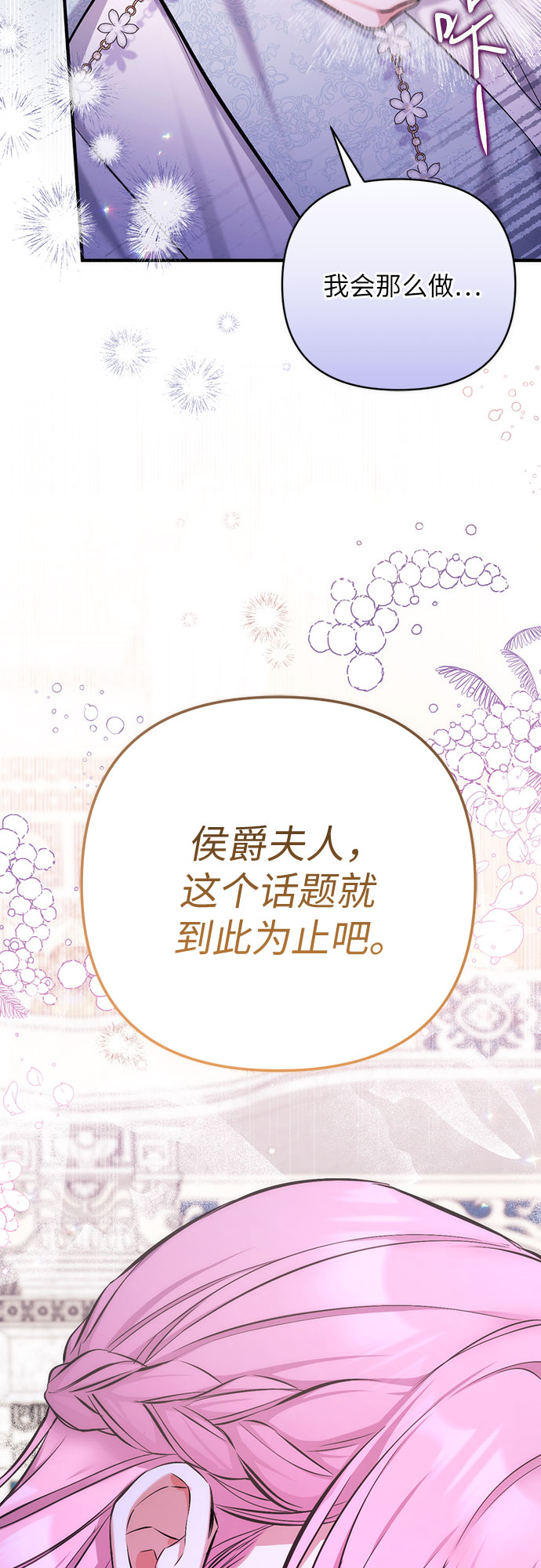 第33话38
