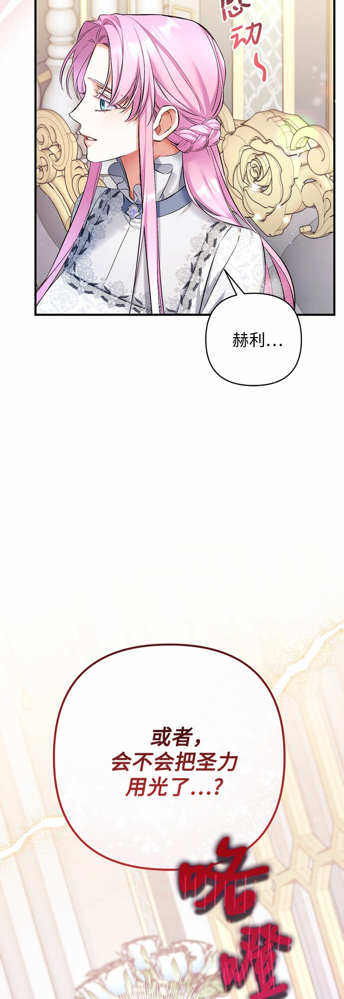 第45话6