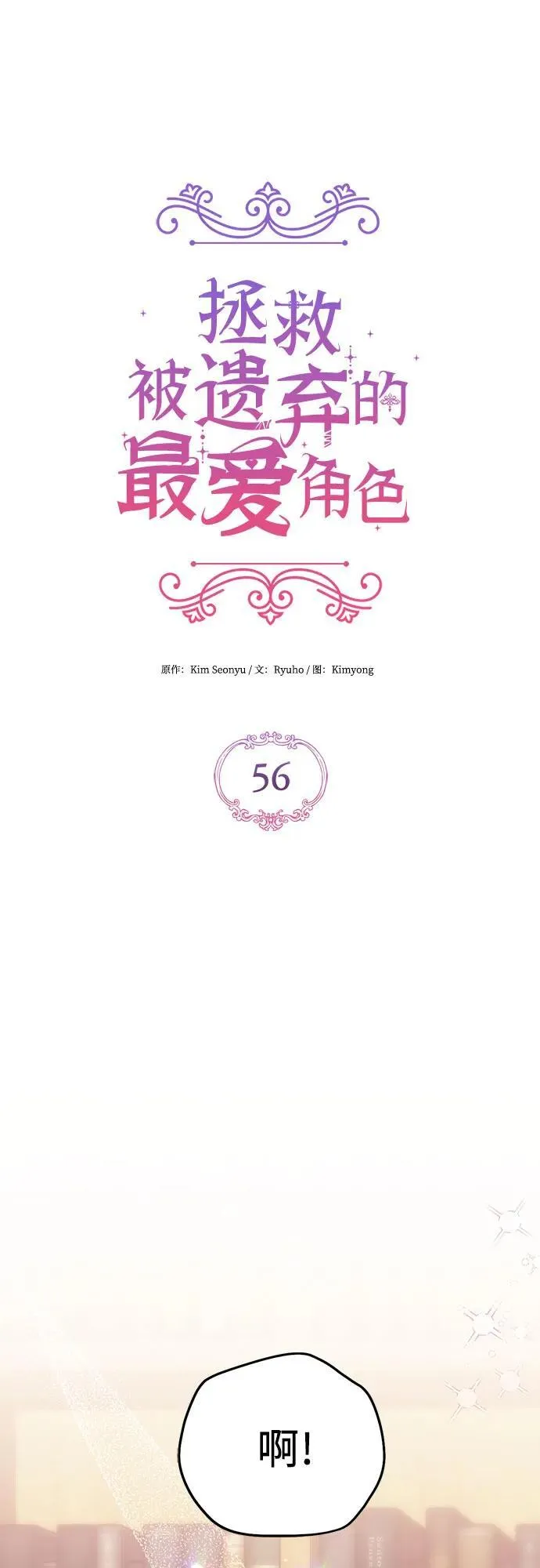第56话1