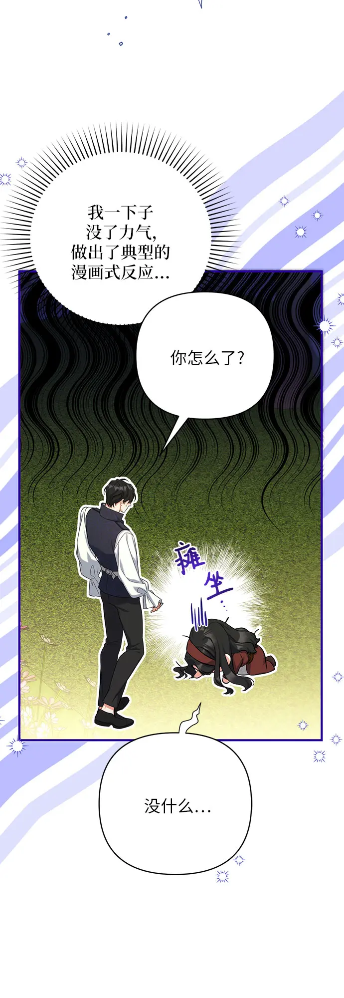 第44话18