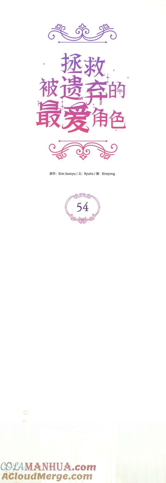 第54话3