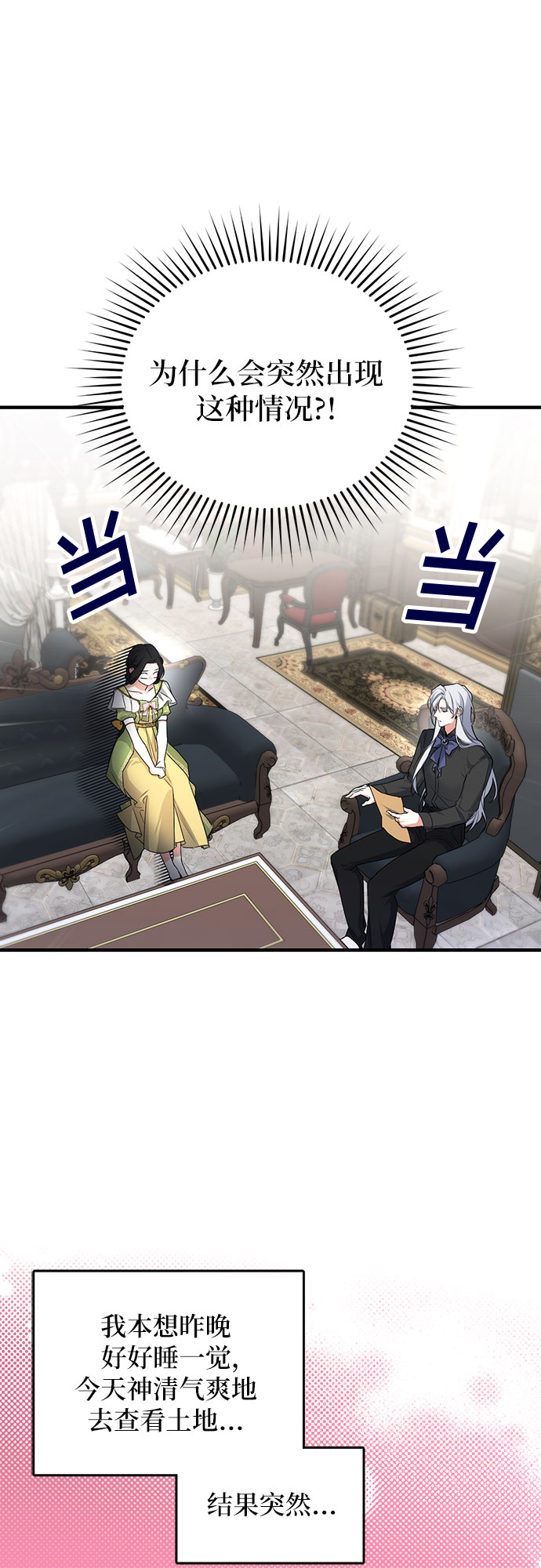 第7话43
