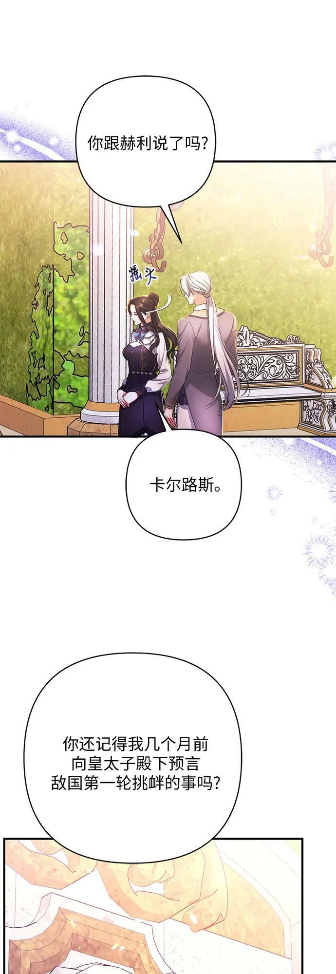 第55话（第一季最终话）8