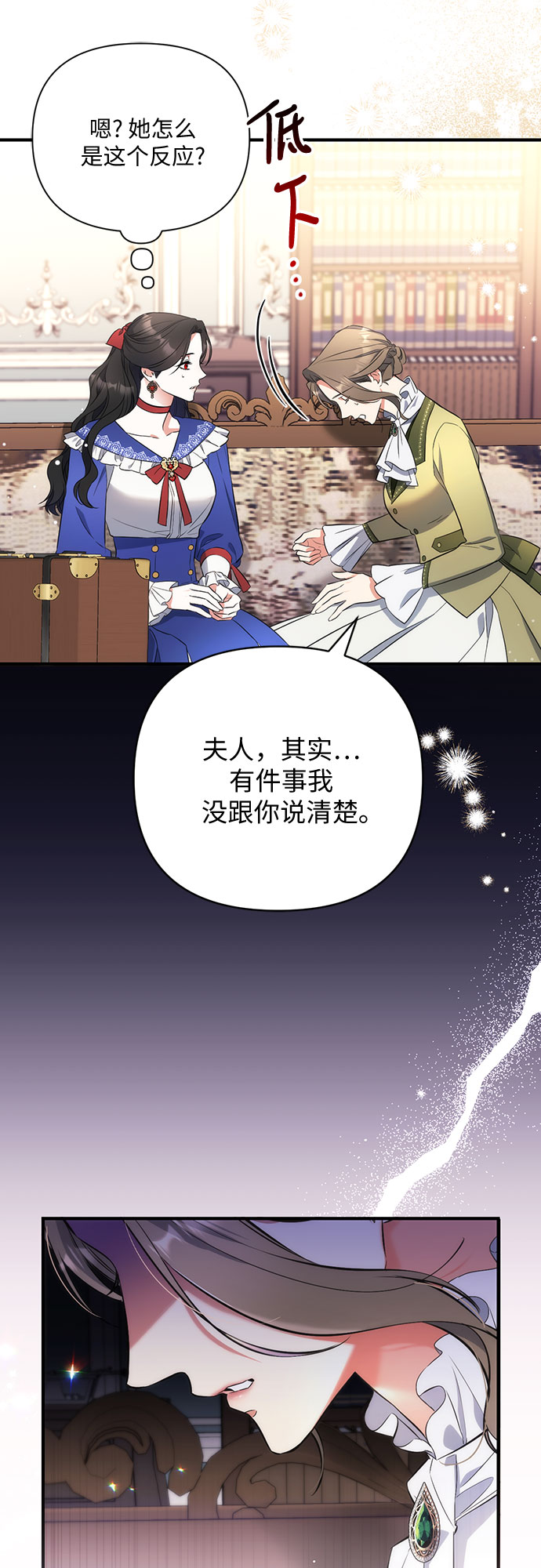 第29话27