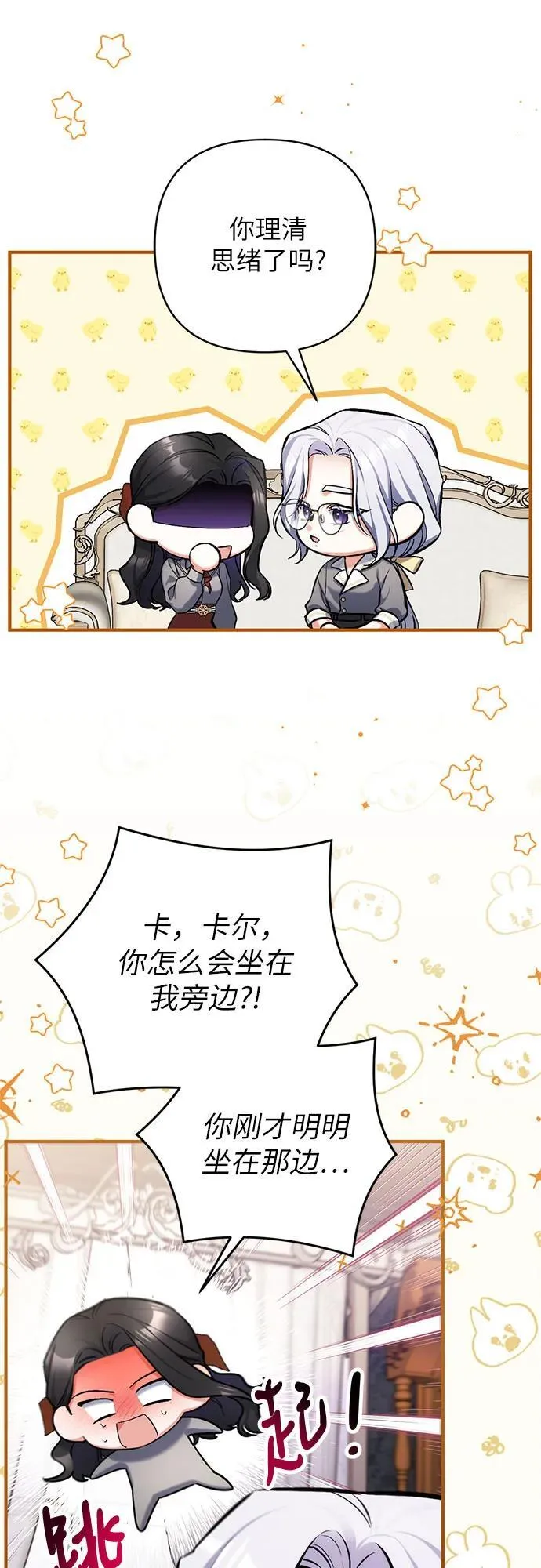 第66话32