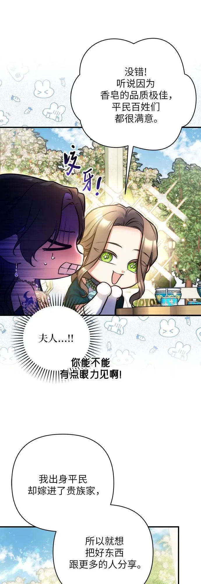 第61话17