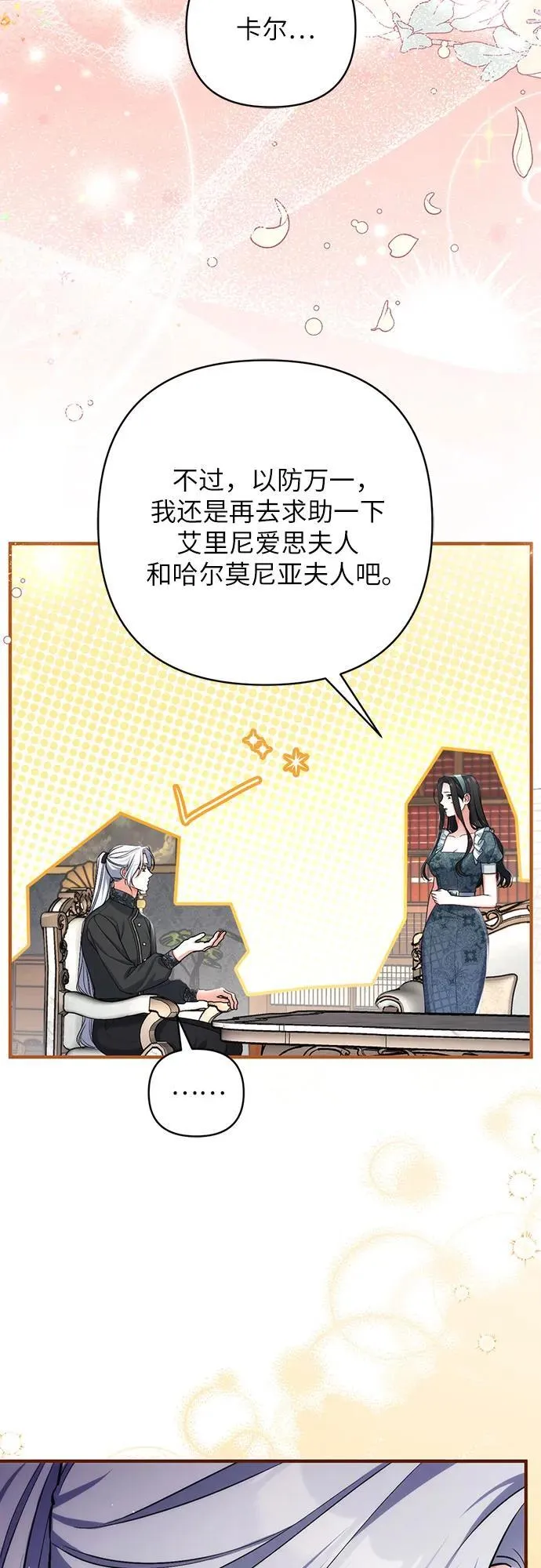 第77话14