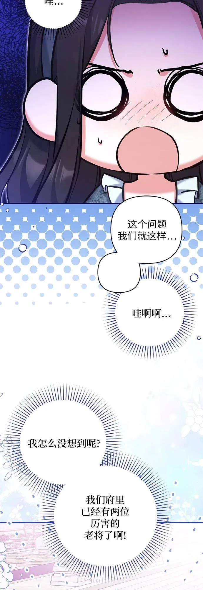 第77话22