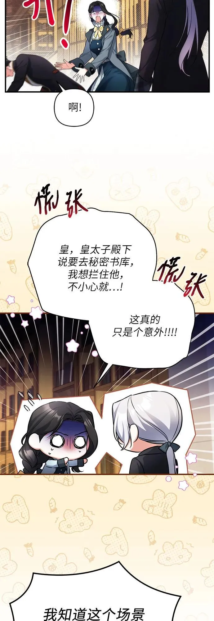 第57话5