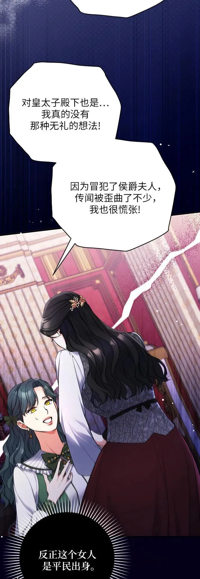 第71话7