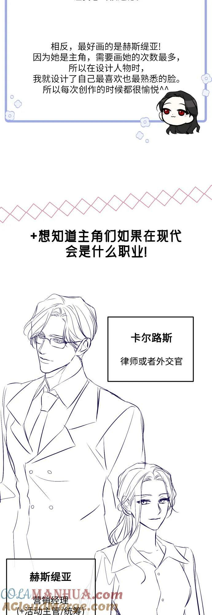 【免费】第一季后记51