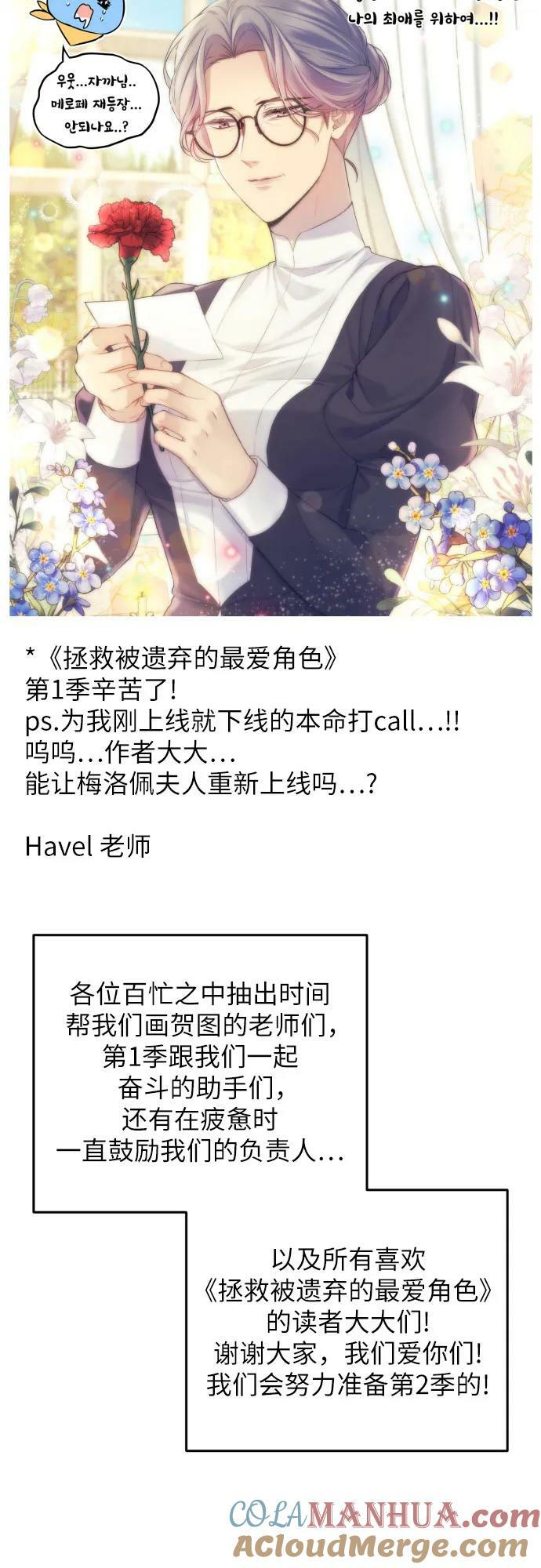 【免费】第一季后记75