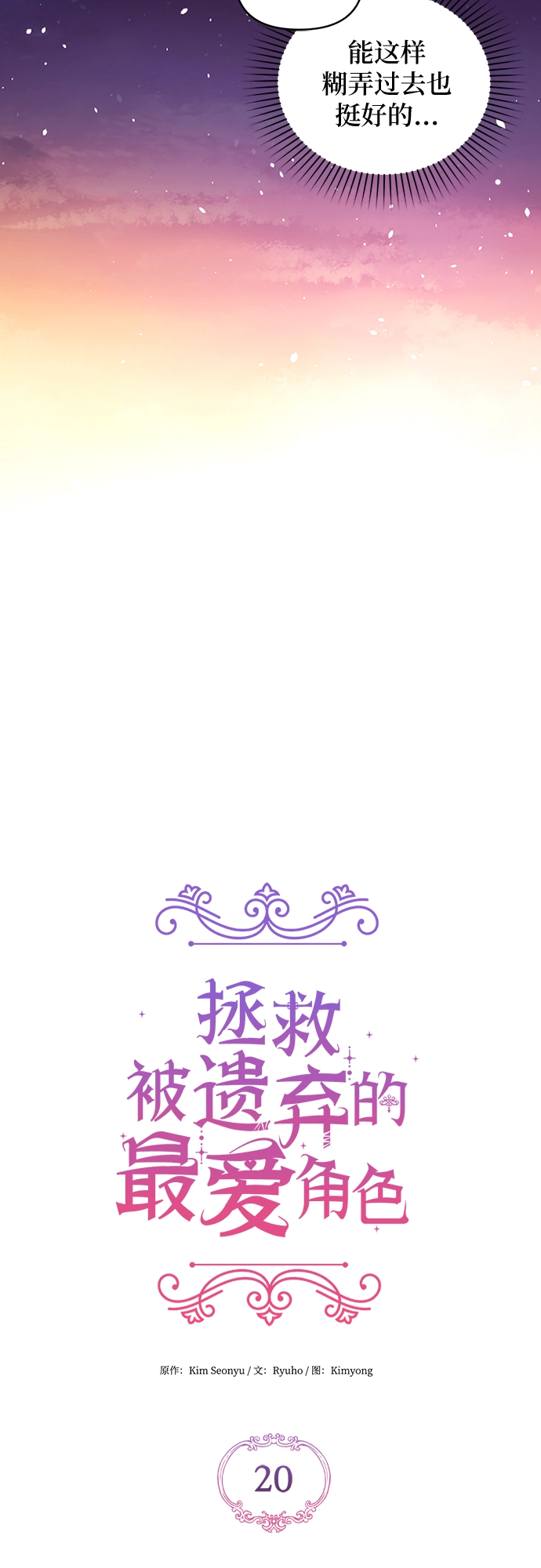 第20话11