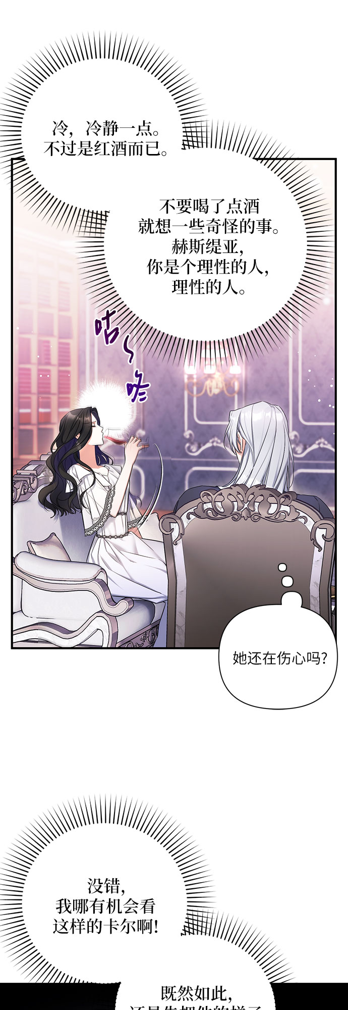 第28话14
