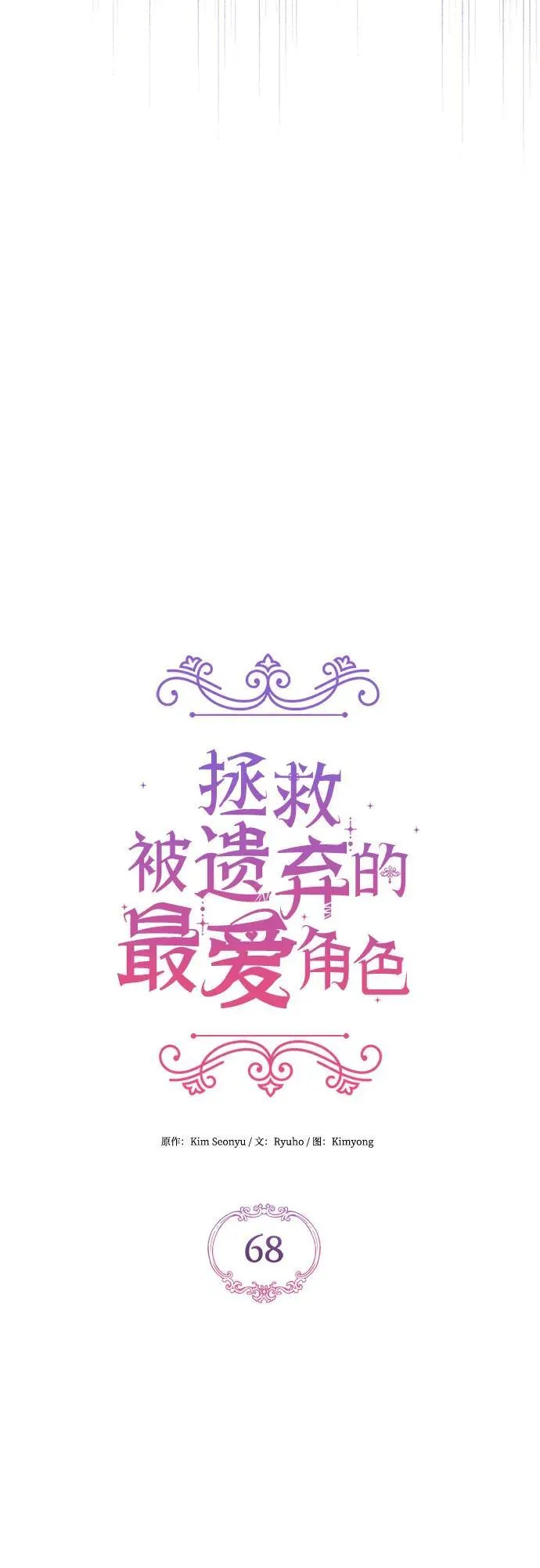 第68话19