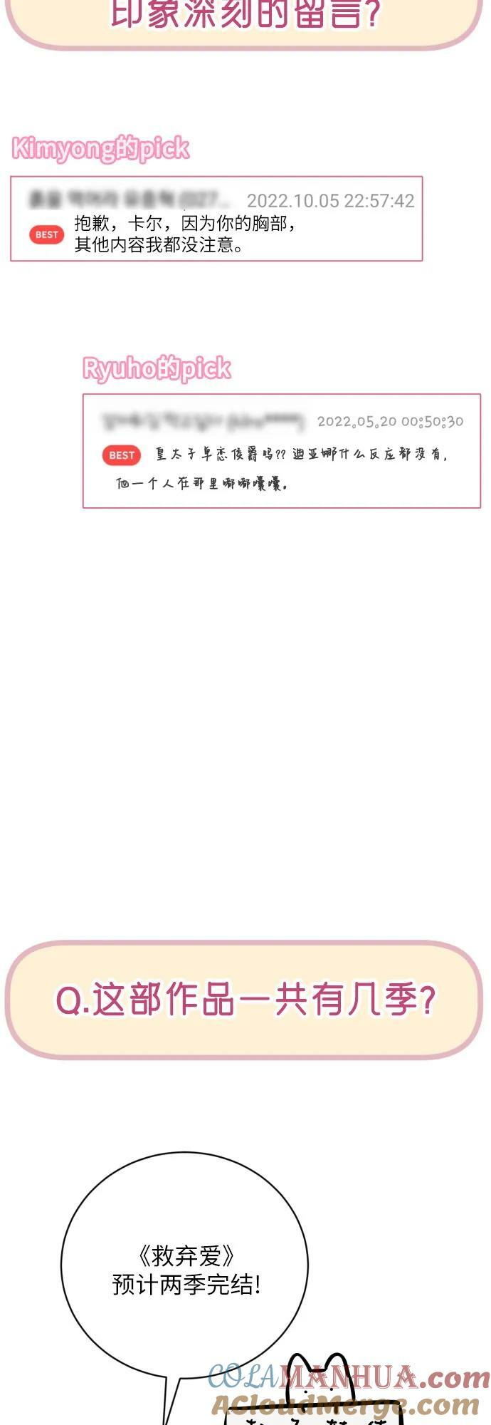 【免费】第一季后记66