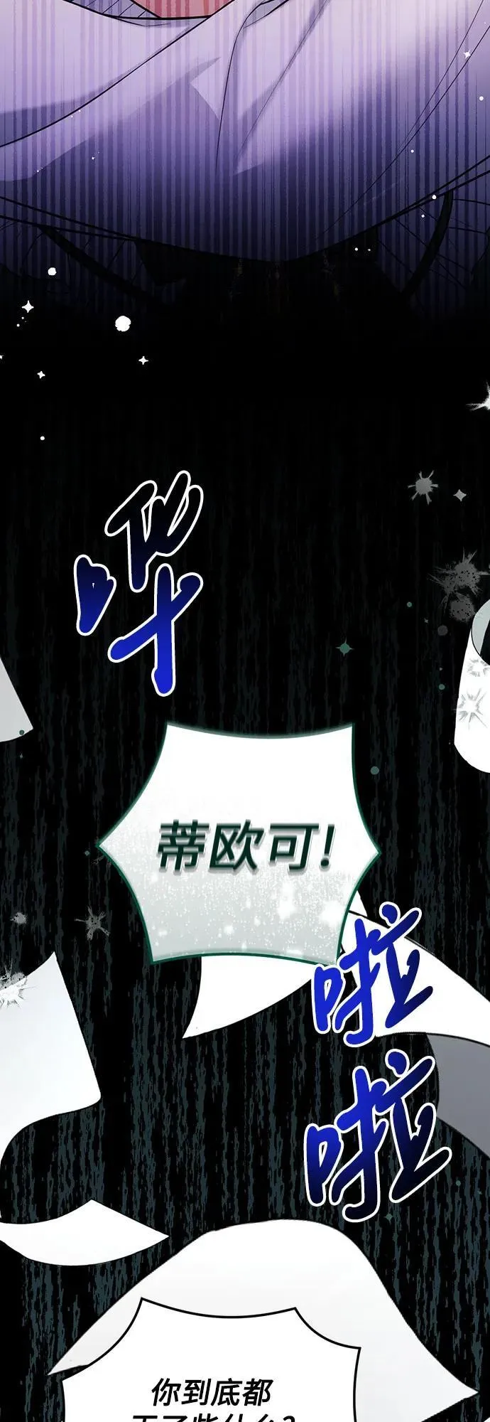 第71话14