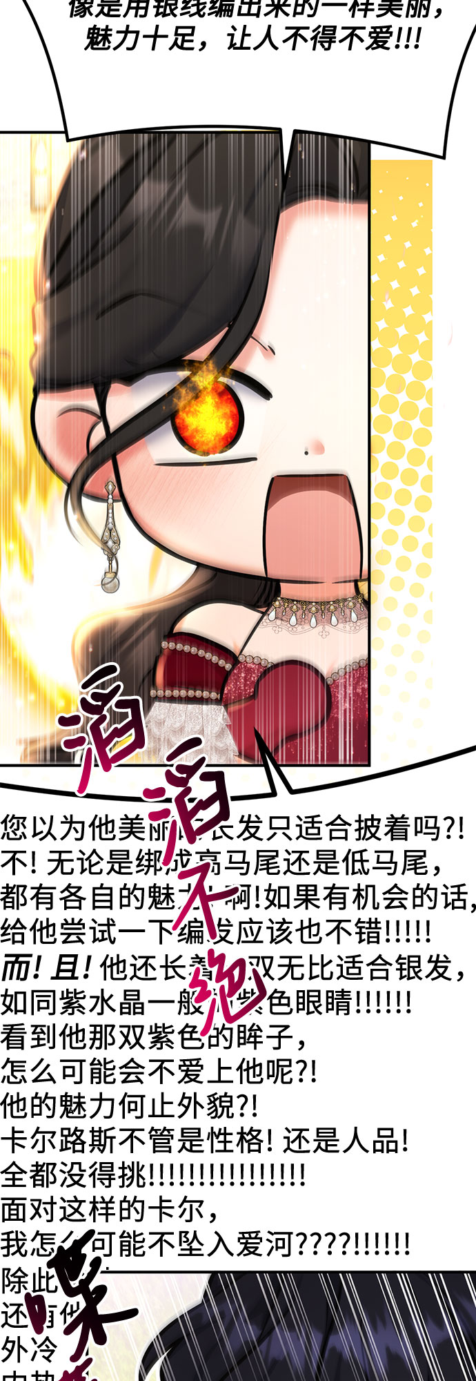 第34话54