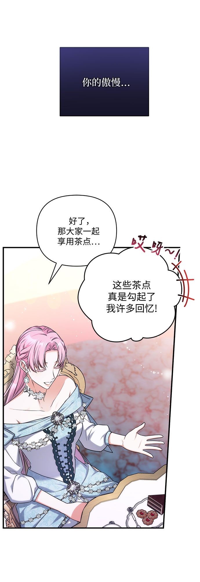 第31话61