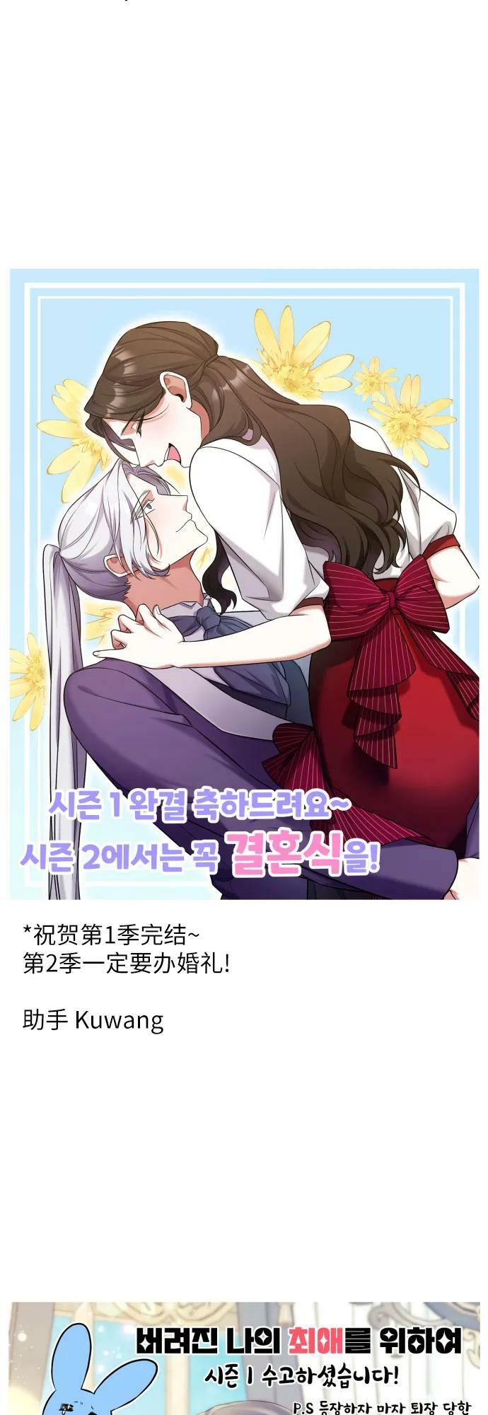 【免费】第一季后记74