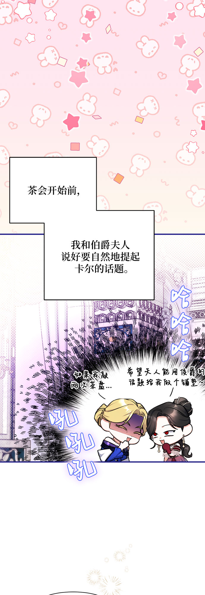 第33话3
