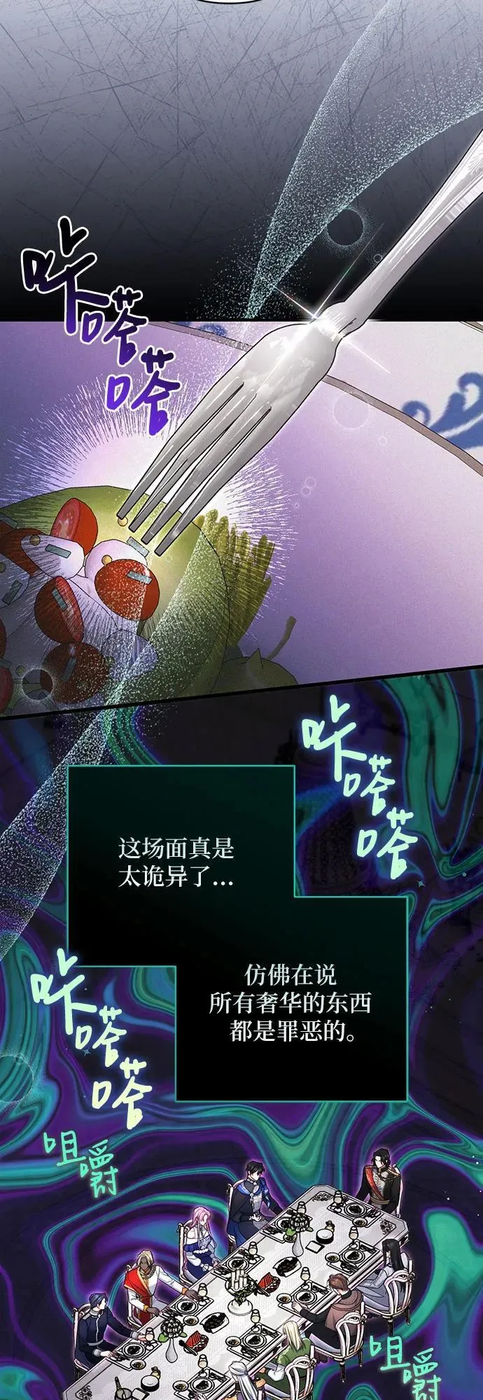 第79话7