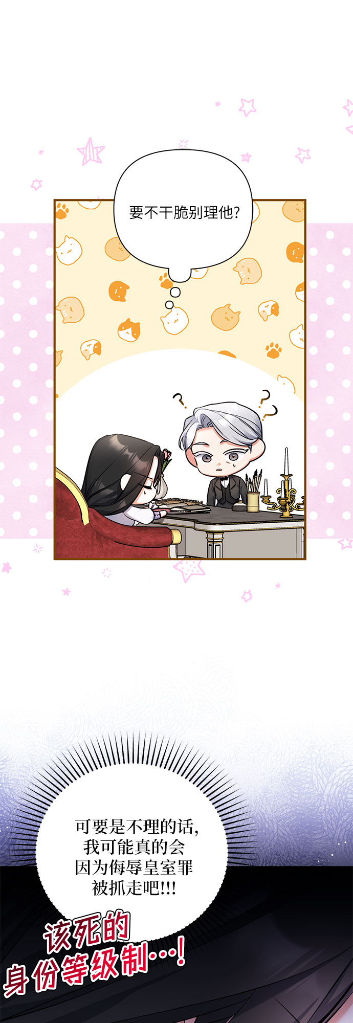 第36话10