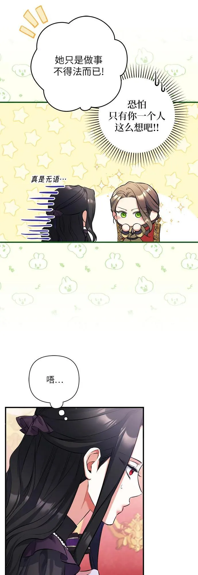 第58话8