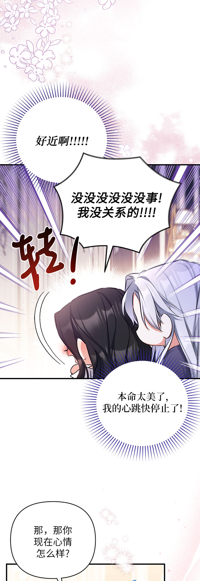 第28话2