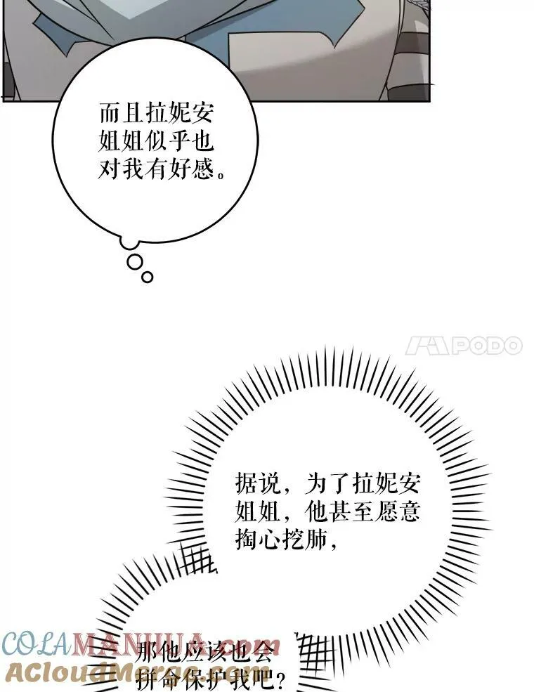 51.进入遗迹72