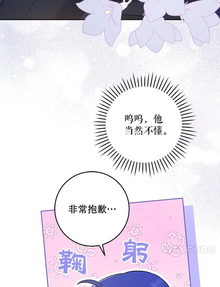 45.回到公爵家23