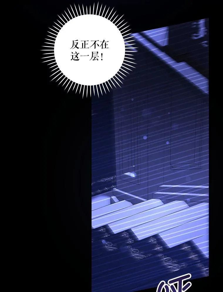 66.魔法禁锢37