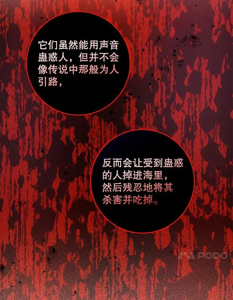 54.遇见怪物47