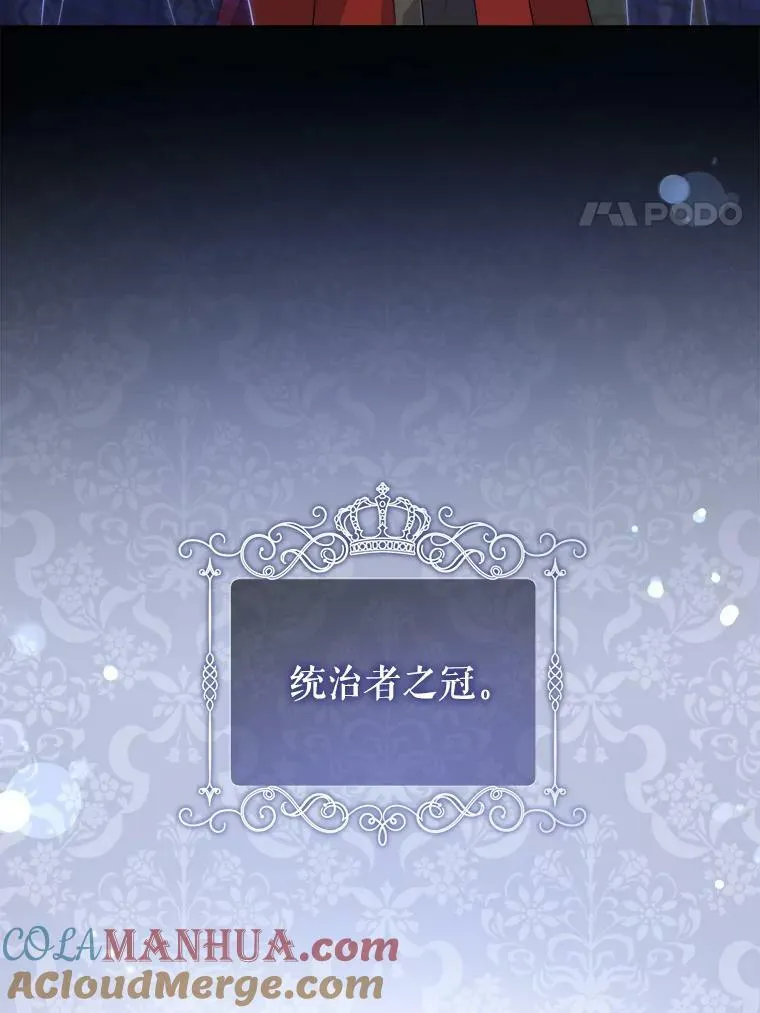 57.统治者之冠72
