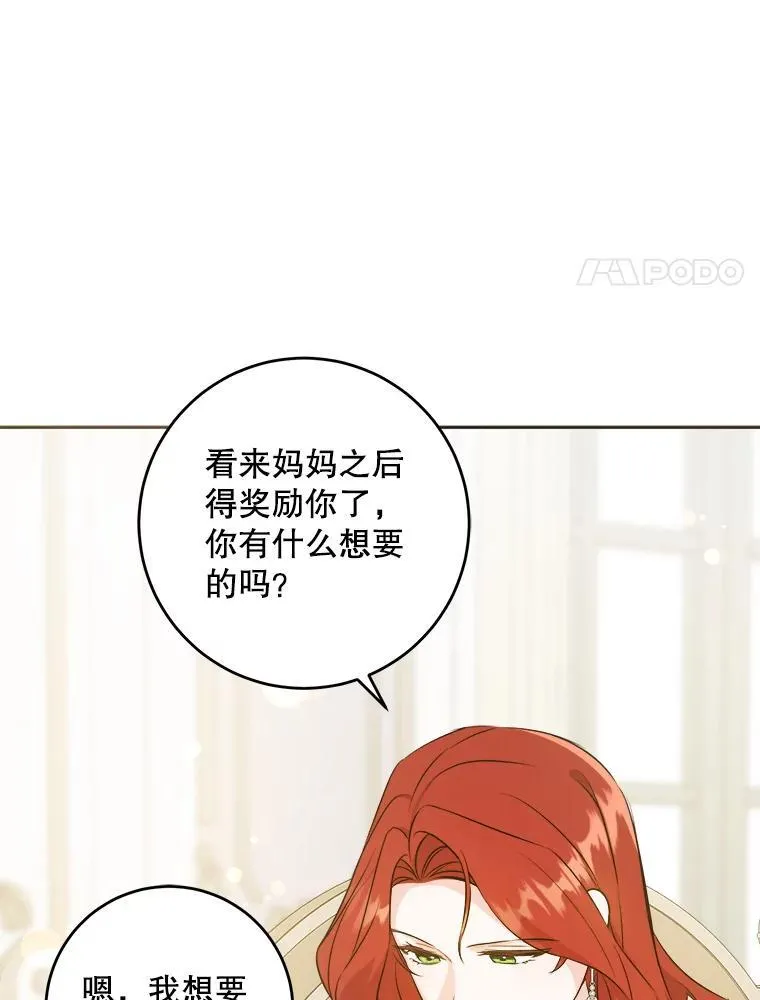 70.羡慕？30