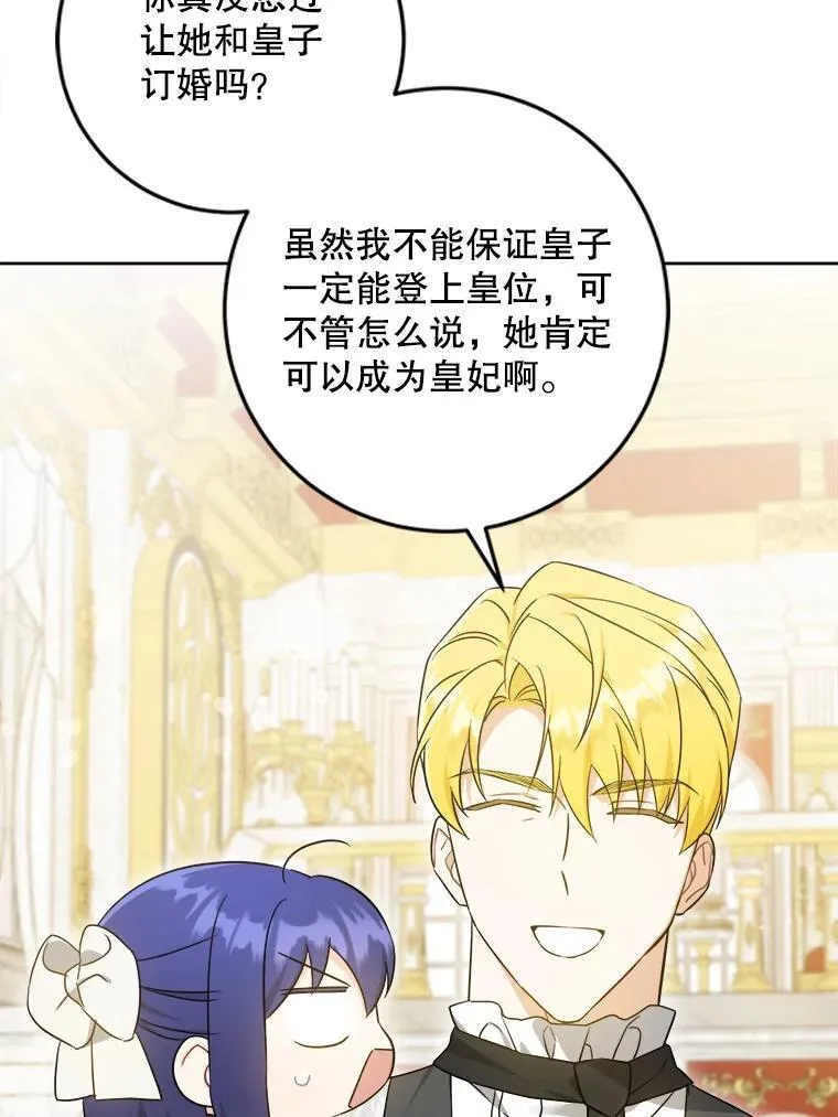 62.面见皇帝74