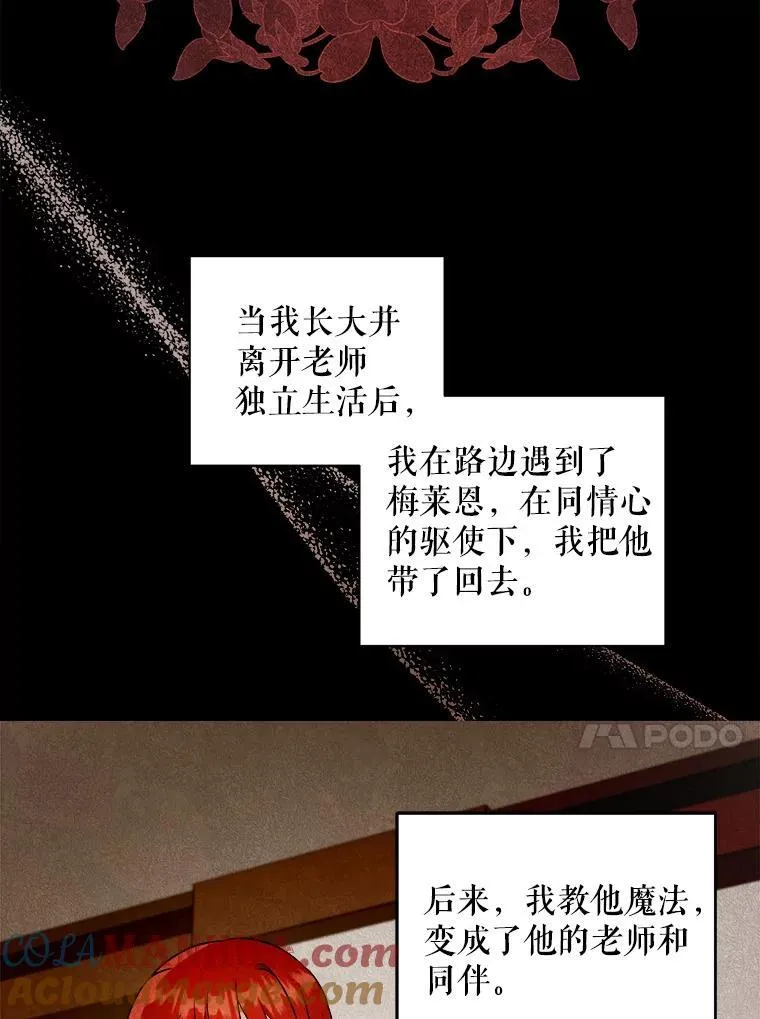 64.德沙尔的改变52