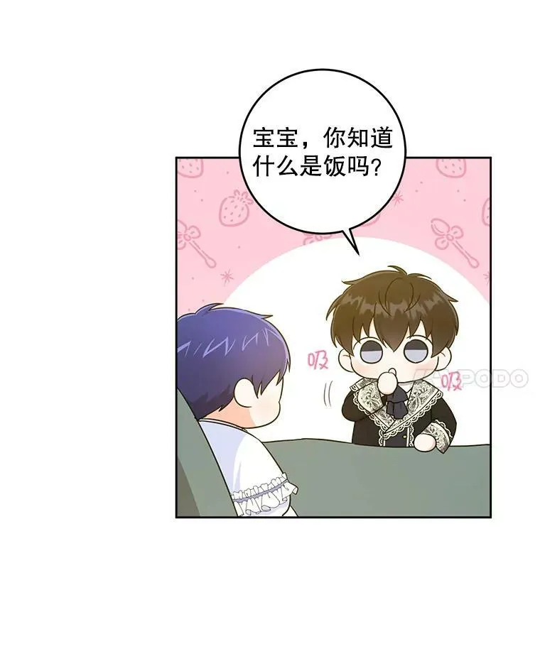 22.跟小鬼一起睡91