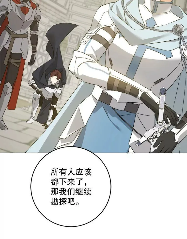 53.夏伦特的话105